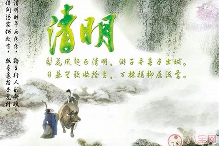 风俗活动清明节