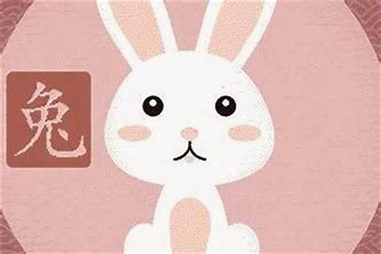 兔年本命年结婚好不好呢？