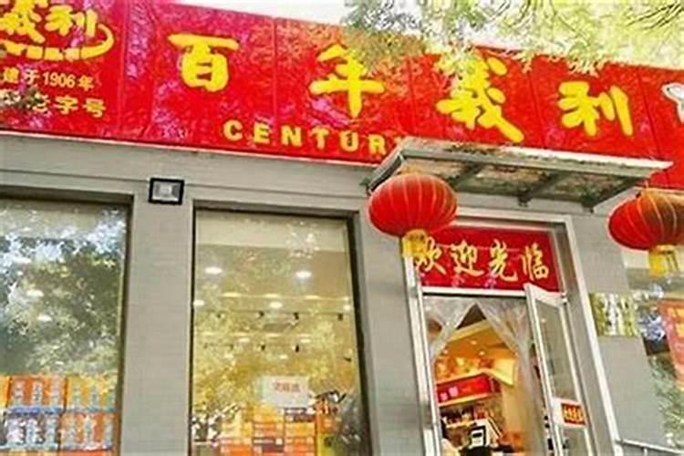 开店起什么名字响亮招财？