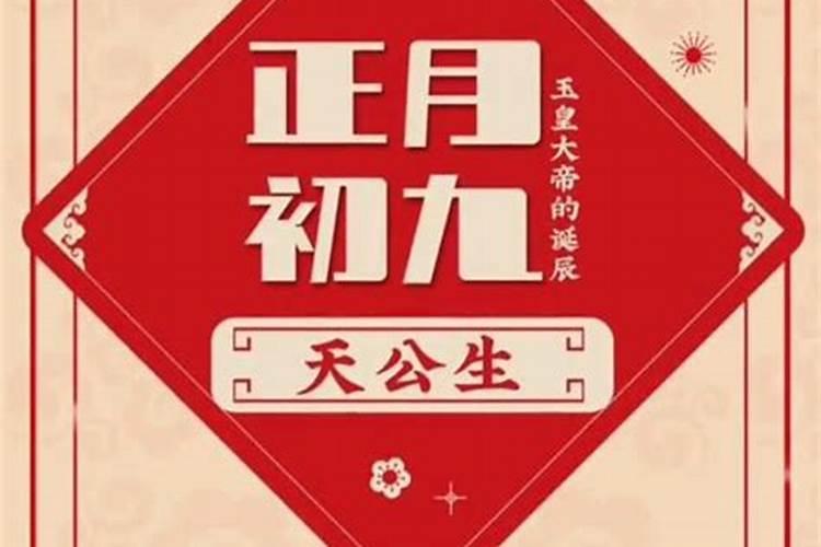 正月初一到初九忌讳吗？