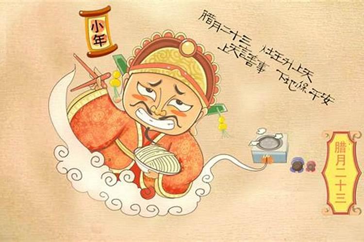 关于小年的来历