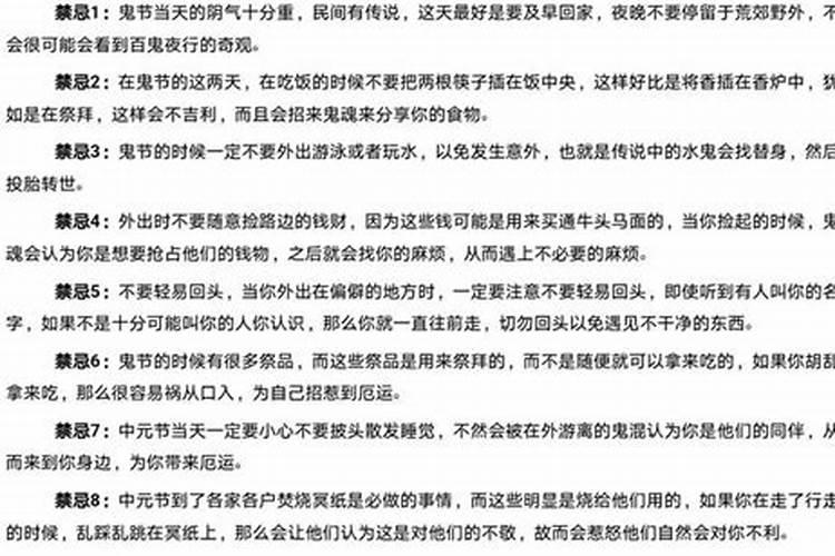 七月十五鬼节来历