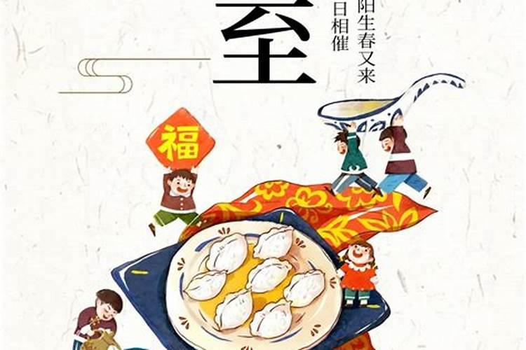 冬至大雪天出生