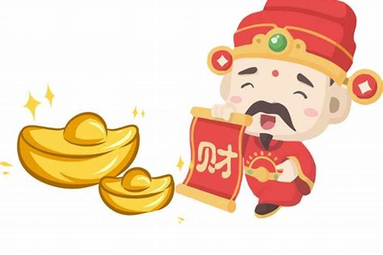 财神节拜财神财运好不好？