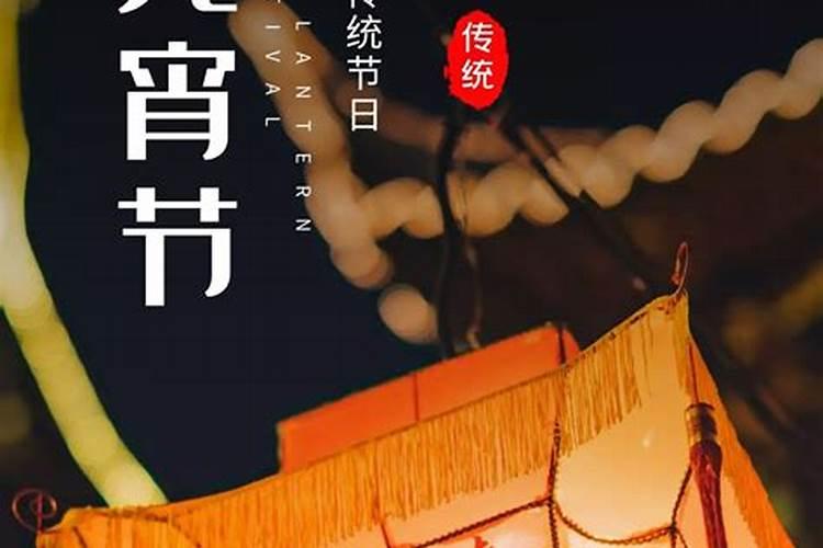 农历正月十五有什么灯？