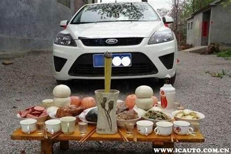 十月初一能祭车吗？