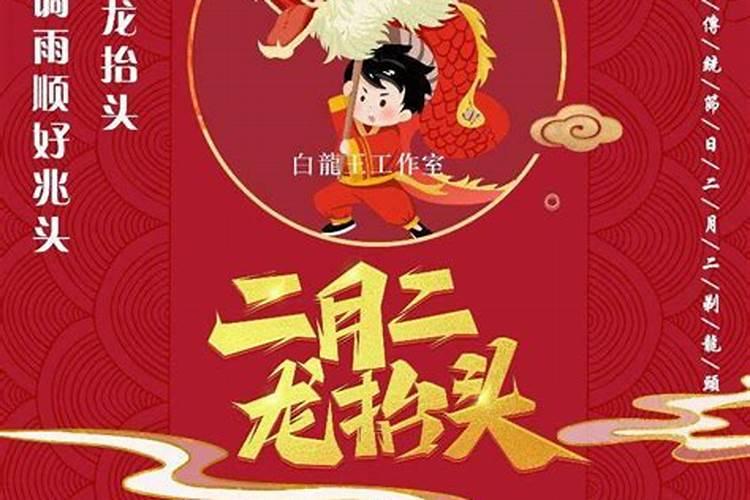 龙抬头家里有属龙禁忌什么？