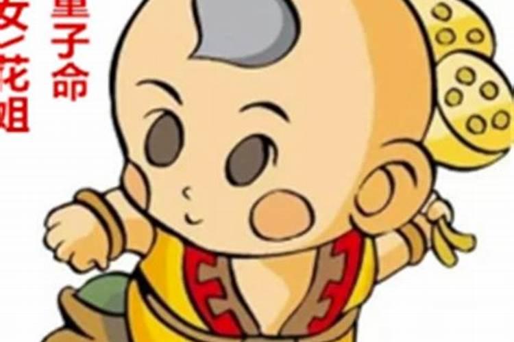 童子命的人有什么任务？