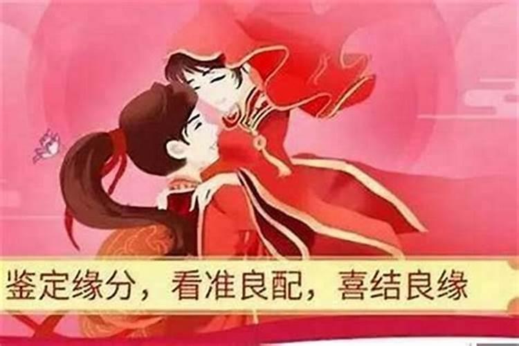男女八字不合,能结婚吗？