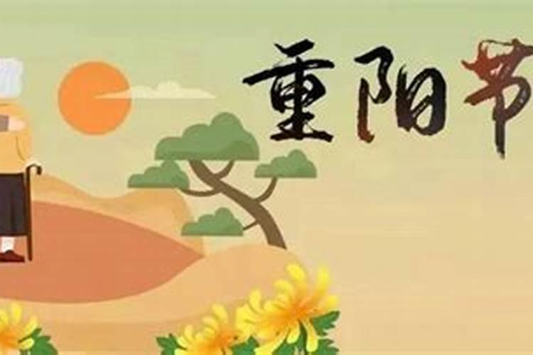 今年重阳节可以祭扫吗？