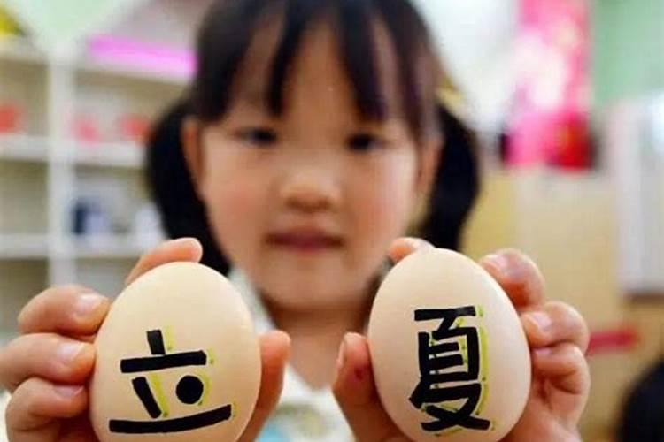 立夏的风俗活动立蛋