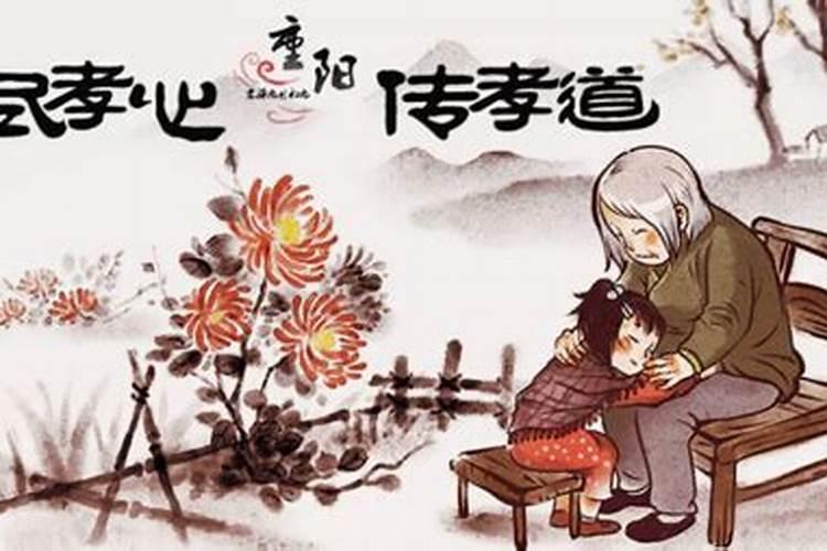 重阳节怎么来的来历？