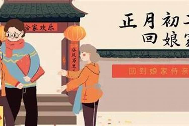 96年正月初二的命运