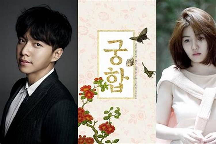 沈恩京合婚上映了吗？