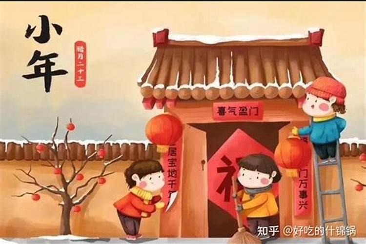 涡阳小年是什么时候？