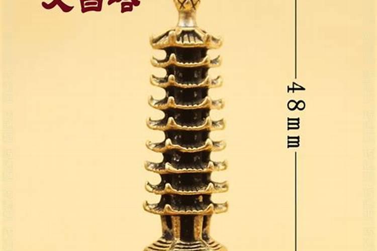 文昌塔要跟五帝钱一起吗？