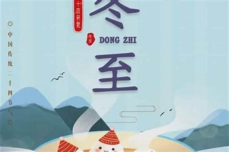 嘉兴冬至有什么习俗？