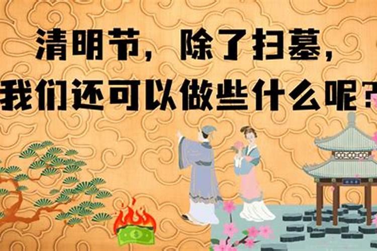 清明节的风俗500