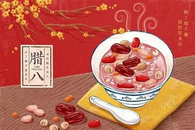 东莞腊八特殊风俗