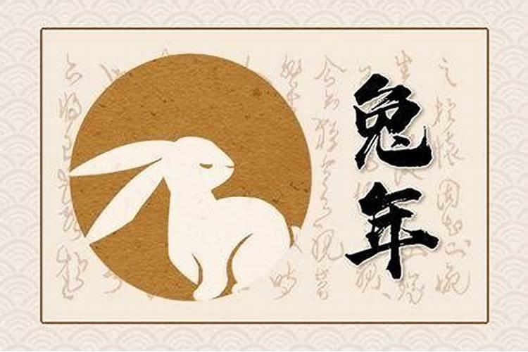 农历十月生肖兔运势如何？