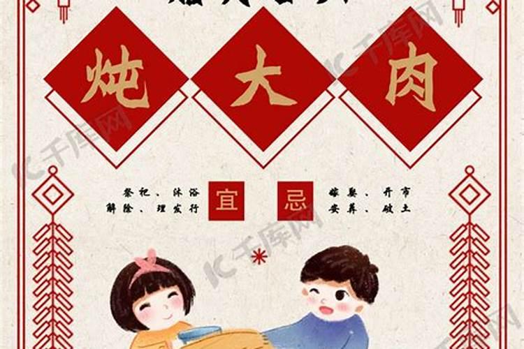 腊月二十六的习俗西安