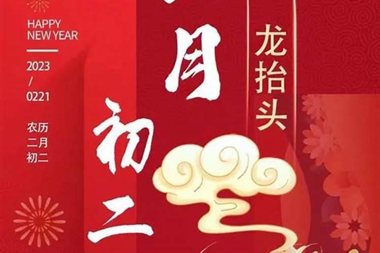 上午几点龙抬头？