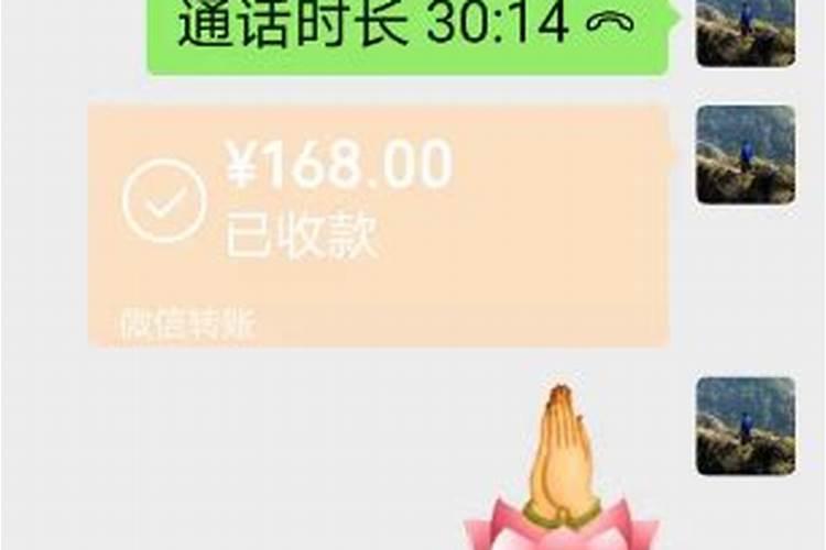 同时找两个师傅做法事