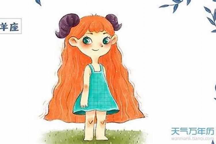 白羊女是真色还是假色？