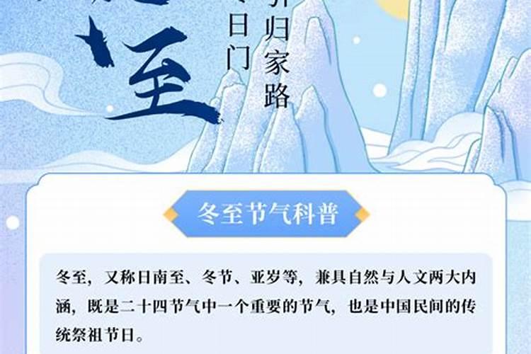 冬至节习俗简短