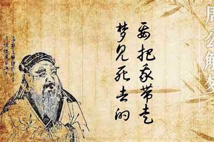 梦见死去的兄弟什么意思周公解梦？