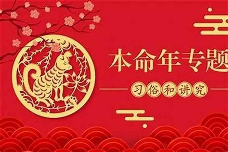 我是本命年,今年的财运怎么样？