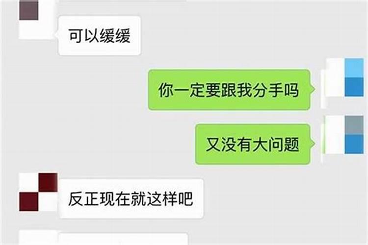 问男朋友八字合不合适