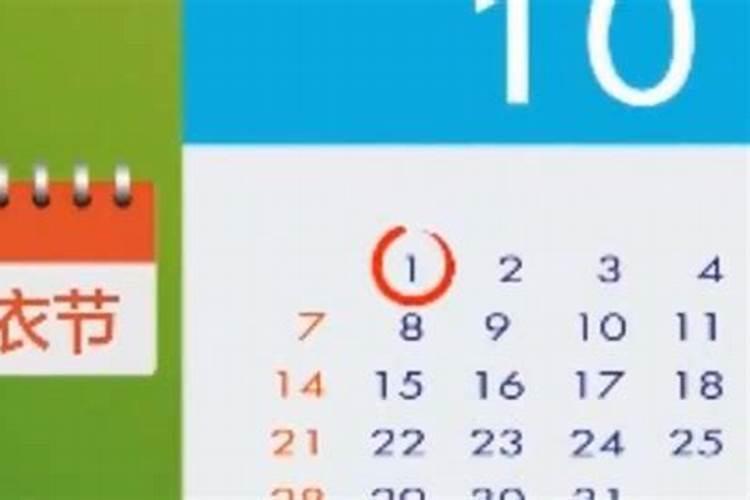 农历十月初一是什么民族的？