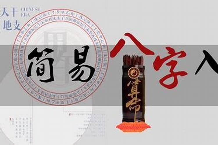 怎么学会八字算命？