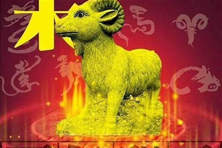 腊月十五出生的羊男