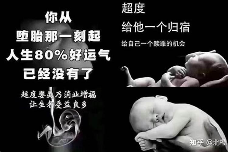 堕胎做法事有什么反应？