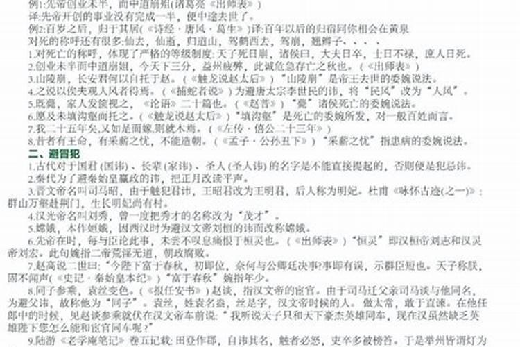 委婉骂小人的文言文