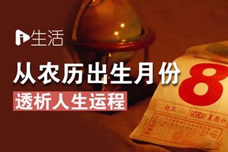 出生农历9月份运程如何？