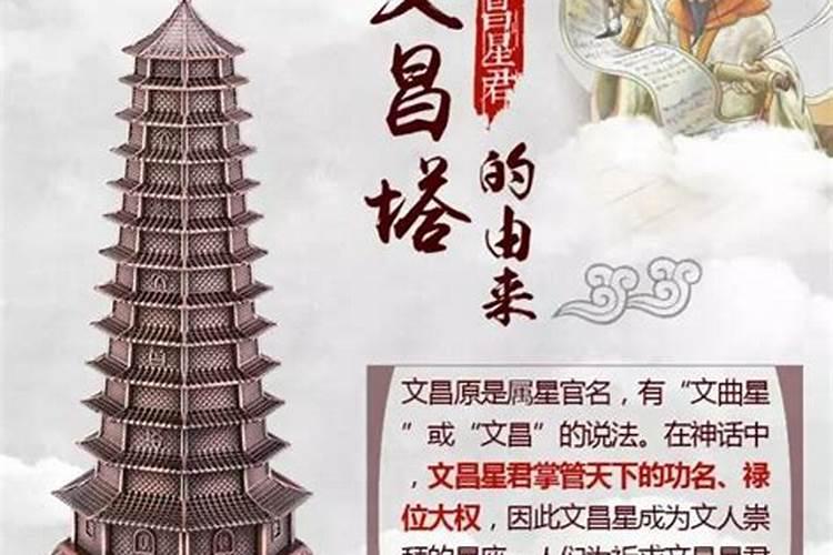 文昌塔真的助学吗？