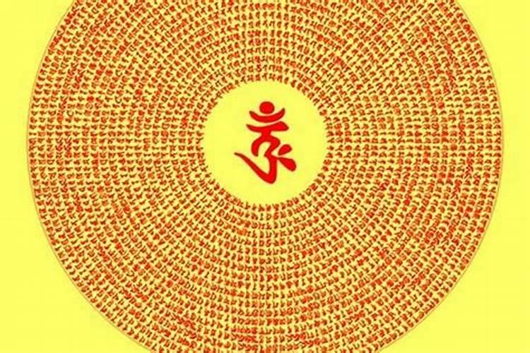 佩戴楞严咒防小人