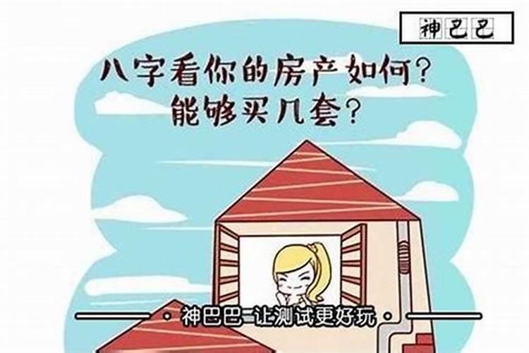 做法事的房子