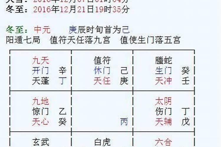 庚子日主遇2026年运程