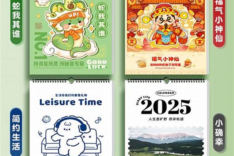 2026年冬至如何开运？