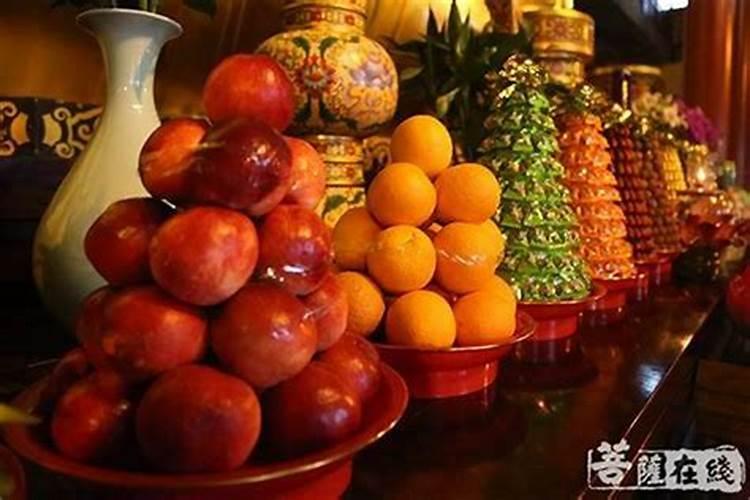 十月初一上供什么水果？