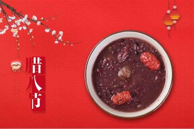 什么是几月几号是腊八？