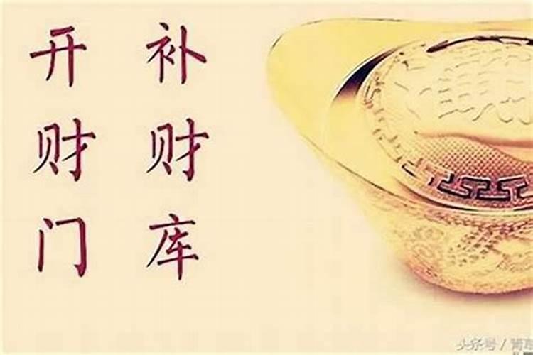 开财库有用吗？