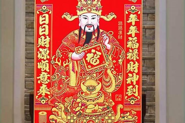 财神贴几年？