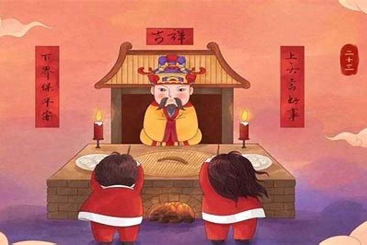 腊月23日的几个习俗？