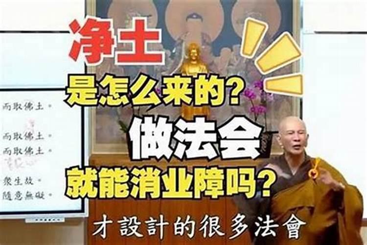 做法事能改命吗？