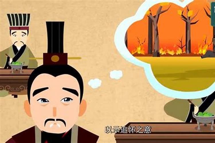 清明寒食节来历